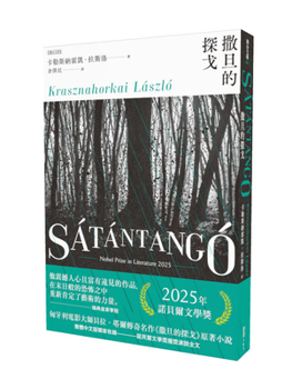Paperback Satan's Tango [Chinese] Book