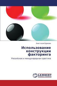 Paperback Ispol'zovanie Konstruktsii Faktoringa [Russian] Book