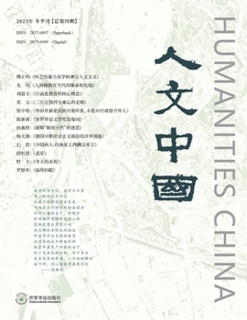 Paperback 人文中国 （2023年冬季刊） [Chinese] Book