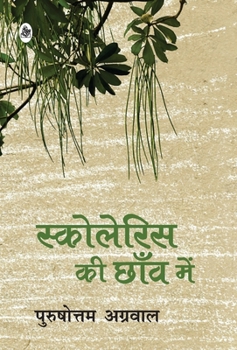 Hardcover Scoleris Ki Chhaon Mein [Hindi] Book