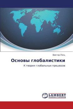 Paperback Osnovy globalistiki [Russian] Book