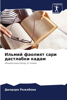 Paperback &#1048;&#1083;&#1100;&#1084;&#1080;&#1081; &#1092;&#1072;&#1086;&#1083;&#1080;&#1103;&#1090; &#1089;&#1072;&#1088;&#1080; &#1076;&#1072;&#1089;&#1090; [Russian] Book