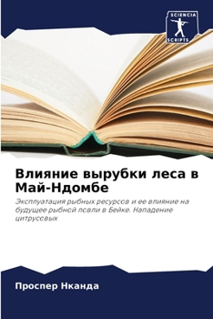 Paperback Влияние вырубки леса в Ма [Russian] Book