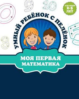 Paperback Математика [Russian] Book