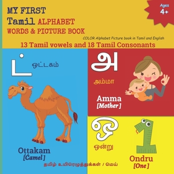 Paperback MY FIRST Tamil ALPHABET WORDS & PICTURE BOOK: 13 Tamil vowels and 18 Tamil Consonants COLOR Alphabet Picture book in Tamil and English &#2980;&#2990;& Book