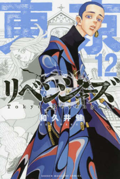 Paperback Tokyo Revengers 12 [Japanese] Book