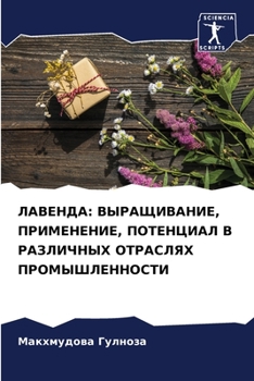 Paperback &#1051;&#1040;&#1042;&#1045;&#1053;&#1044;&#1040;: &#1042;&#1067;&#1056;&#1040;&#1065;&#1048;&#1042;&#1040;&#1053;&#1048;&#1045;, &#1055;&#1056;&#1048 [Russian] Book