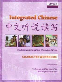 Hardcover Integrated Chinese: [Zhong Wen Ting Shuo Du XIE]: Character Workbook Book