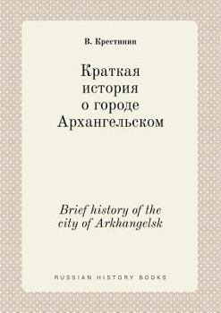 Paperback Brief history of the city of Arkhangelsk [Russian] Book