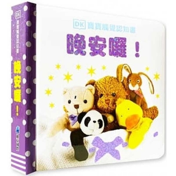 Paperback Baby Touch and Feel Bedtime [Chinese] Book