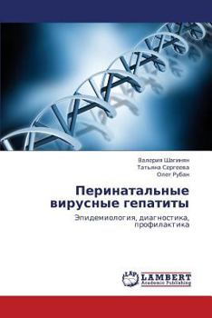Paperback Perinatal'nye Virusnye Gepatity [Russian] Book