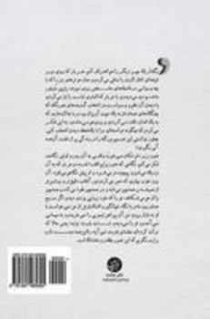 Paperback Begzar Barayat Benvisam: A Novel by Nahid Mehrgan [Persian] Book