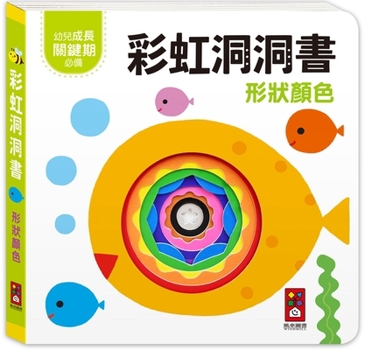 Hardcover Rainbow Cave Book: Shapes and Colors [Chinese] Book