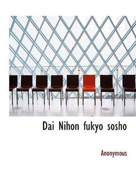 Paperback Dai Nihon Fukyo Sosho [Japanese] Book