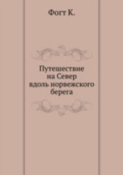 Paperback Путешествие на Север вдо [Russian] Book