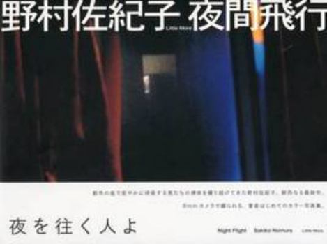 Hardcover Sakiko Nomura: Night Flight Book