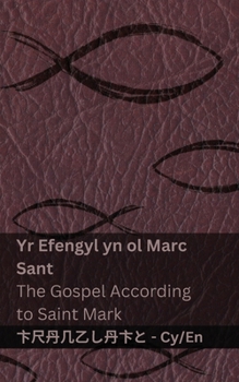 Y Beibl (Yr Efengyl yn ol Marc Sant) / The Bible (The Gospel According to Saint Mark): Tranzlaty Cymraeg English (Welsh Edition)