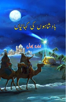 Paperback Baadshahon ki kahaniyaan: (Kids Stories) [Urdu] Book
