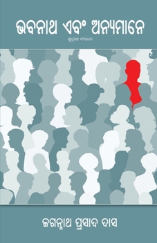 Paperback Bhabanath Ebang Anyamane [Oriya] Book