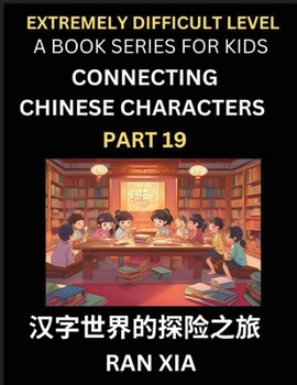 Simplified Chinese Characters for Kids (Part 19)- Extremely Difficult Level Test Series for Children to Recognize Chinese Characters by Column ... History with Simpli (Chinese Edition)