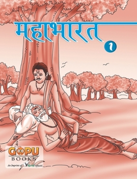 Paperback Mahabharat Bhaag 1 [Hindi] Book