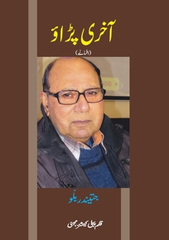 Paperback AKHRI PADAO (Short Stories) [Urdu] Book