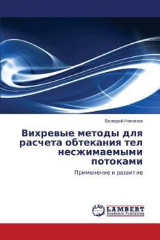 Paperback Vikhrevye Metody Dlya Rascheta Obtekaniya Tel Neszhimaemymi Potokami [Russian] Book