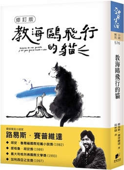 The Cat Who Taught Seagulls to Fly (Chinese Edition)