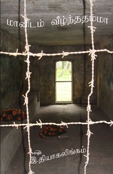 Paperback Maanidam Veeznthathammaa [Tamil] Book