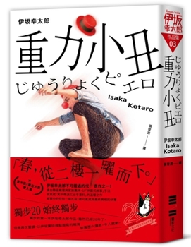 Paperback ???? [Chinese] Book