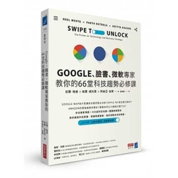 Paperback Swipe to Unlock [Chinese] Book
