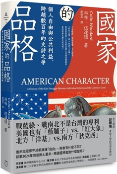 Paperback American Character: A History of the Epic Struggle Between Individual Liberty and the Common Good [Chinese] Book