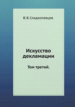 Paperback Искусство декламации: То [Russian] Book