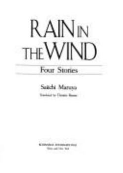 Hardcover Rain in the Wind: Four Stories (English and Japanese Edition) Book