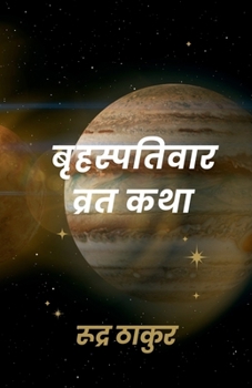 ??????????? ???? ???: ?? ??? ??? ????????? ?? ???????? ???? ?? ?? ????? ???? (Hindi Edition)