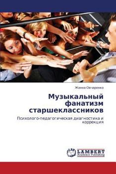 Muzykal'nyy fanatizm starsheklassnikov: Psikhologo-pedagogicheskaya diagnostika i korrektsiya