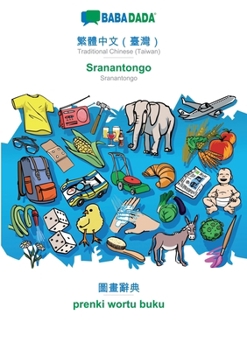 Paperback Traditional Chinese (Taiwan) (in chinese script) - Sranantongo, visual dictionary: BABADADA Traditional Chinese (Taiwan) (in chinese script) - Sranant [Chinese] Book