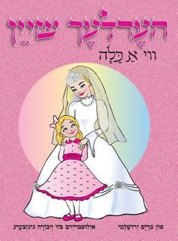Hardcover Beautiful Like a Kallah (Yiddish) [Yiddish] Book