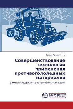 Paperback Sovershenstvovanie tekhnologii primeneniya protivogololednykh materialov [Russian] Book