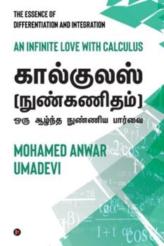Paperback Calculus (Nun Kanitham) - Oru Aazhntha Nunniya Paarvai: An infinite Love with Calculus [Tamil] Book