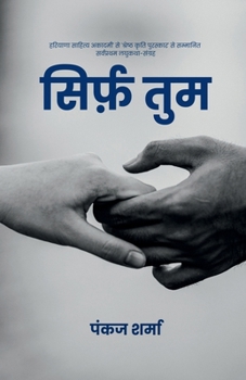 Paperback Sirf Tum [Hindi] Book