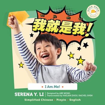 Board book Chinese bilingual book for kids: I Am Me!: ????!(Simplified Chinese, Pinyin, English) | a Montessori-friendly Mandarin bilingual board book about diversity and self-esteem | Duck Duck Books [Simplified_Chinese] Book