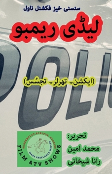???? ????? (?????? ????? ????) (Urdu Edition)
