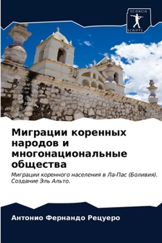 Paperback Миграции коренных народ& [Russian] Book