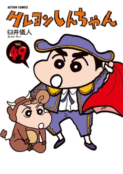 Paperback Crayon Shin-Chan 49 [Japanese] Book