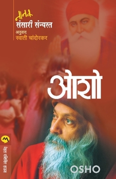 Paperback Nanak Sansari Sanyasta [Marathi] Book