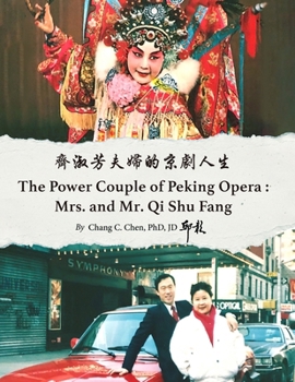 Paperback 齊淑芳夫婦的京劇人生 [Chinese] Book