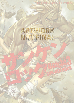 Sun-Ken Rock (Perfect Edition) Vol. 2