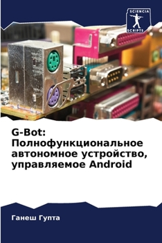Paperback G-Bot: Полнофункциональн [Russian] Book