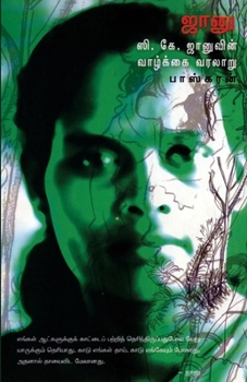 Paperback Jaanu [Tamil] Book